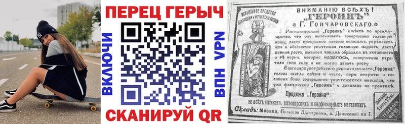 Героин герыч Дальнереченск