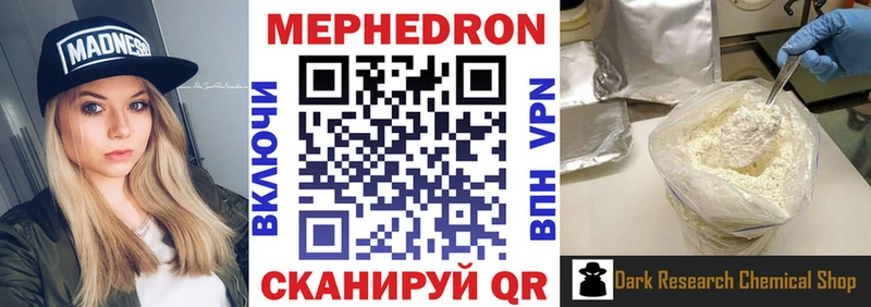 наркошоп  Дальнереченск  Мефедрон mephedrone 