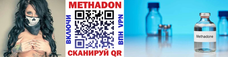 купить закладку  Дальнереченск  МЕТАДОН VHQ 