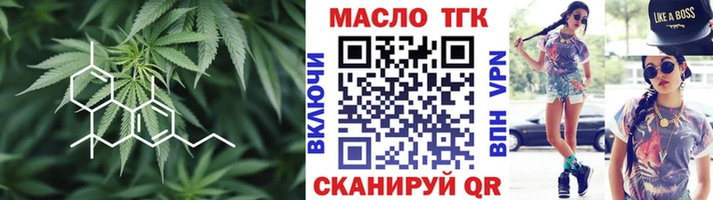 как найти закладки Дальнереченск Дистиллят ТГК вейп с тгк